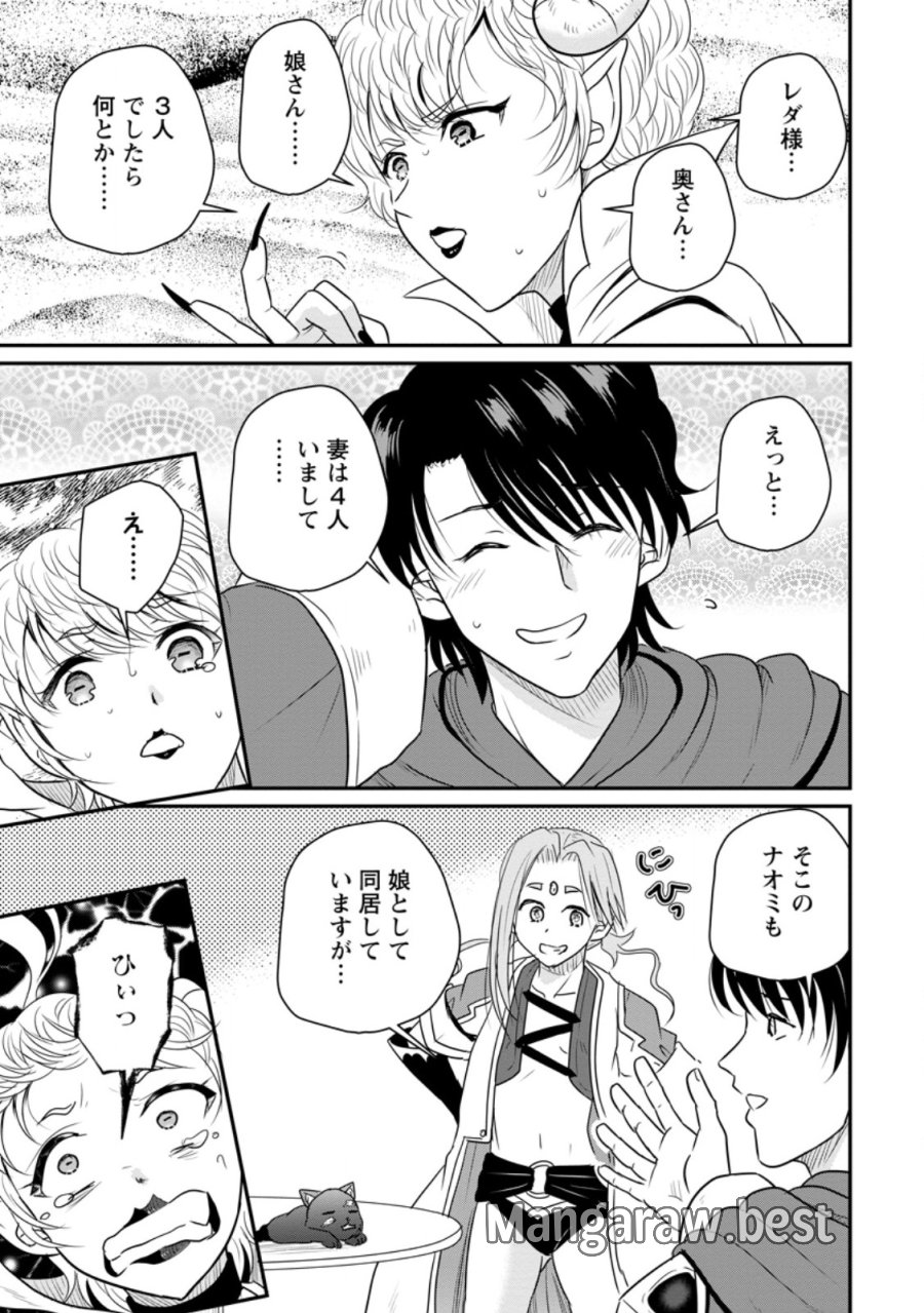 おっさん底辺治癒士と愛娘の辺境ライフ ～中年男が回復スキルに覚醒して、英雄へ成り上がる～ 第79.2話 - Page 2
