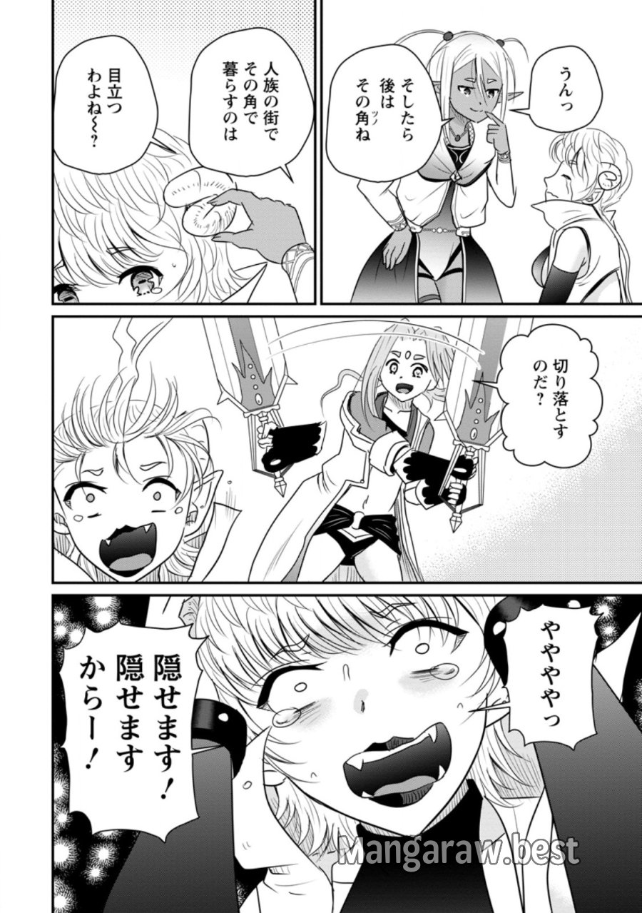 おっさん底辺治癒士と愛娘の辺境ライフ ～中年男が回復スキルに覚醒して、英雄へ成り上がる～ 第79.2話 - Page 5