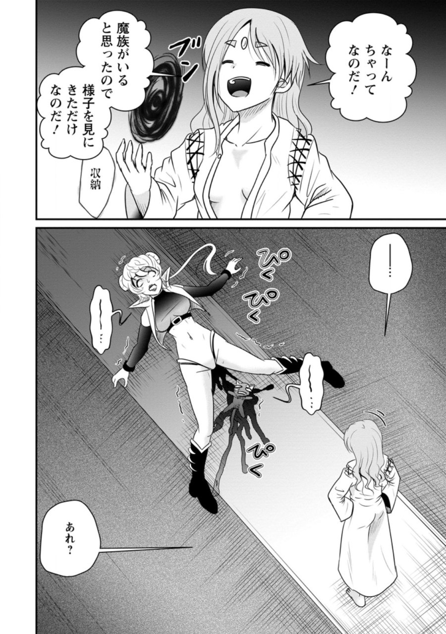おっさん底辺治癒士と愛娘の辺境ライフ ～中年男が回復スキルに覚醒して、英雄へ成り上がる～ 第78.3話 - Page 10