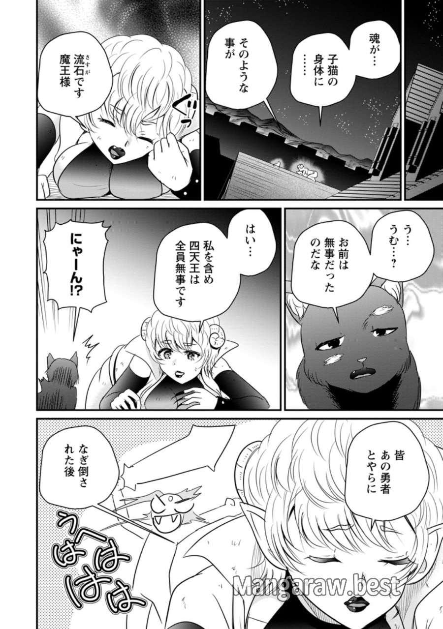 おっさん底辺治癒士と愛娘の辺境ライフ ～中年男が回復スキルに覚醒して、英雄へ成り上がる～ 第78.3話 - Page 2