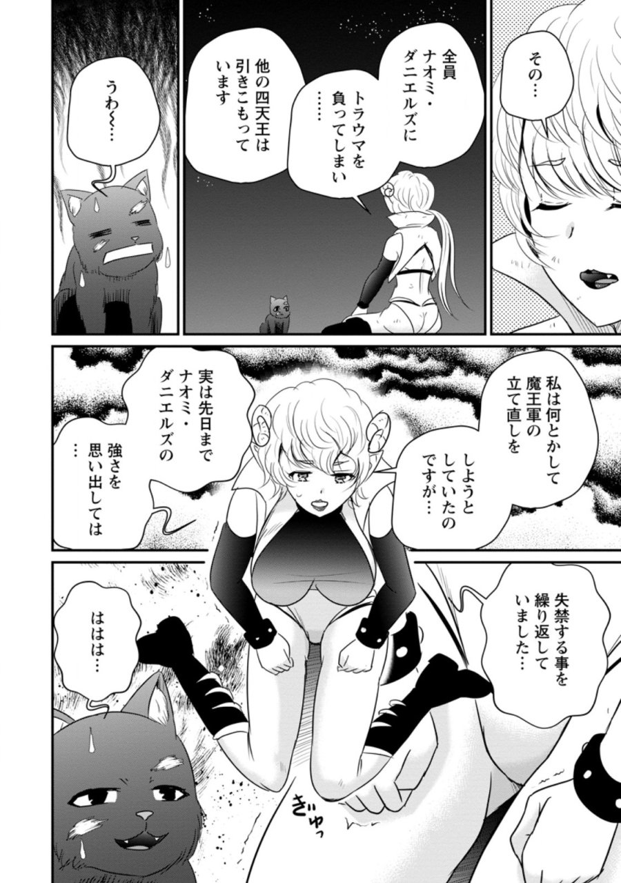おっさん底辺治癒士と愛娘の辺境ライフ ～中年男が回復スキルに覚醒して、英雄へ成り上がる～ 第78.3話 - Page 4