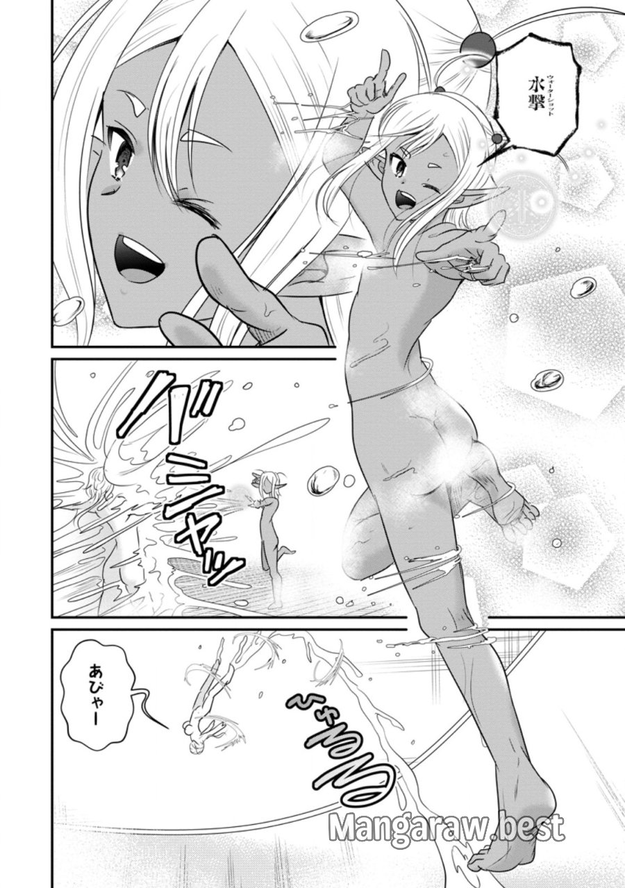 おっさん底辺治癒士と愛娘の辺境ライフ ～中年男が回復スキルに覚醒して、英雄へ成り上がる～ 第80.1話 - Page 6