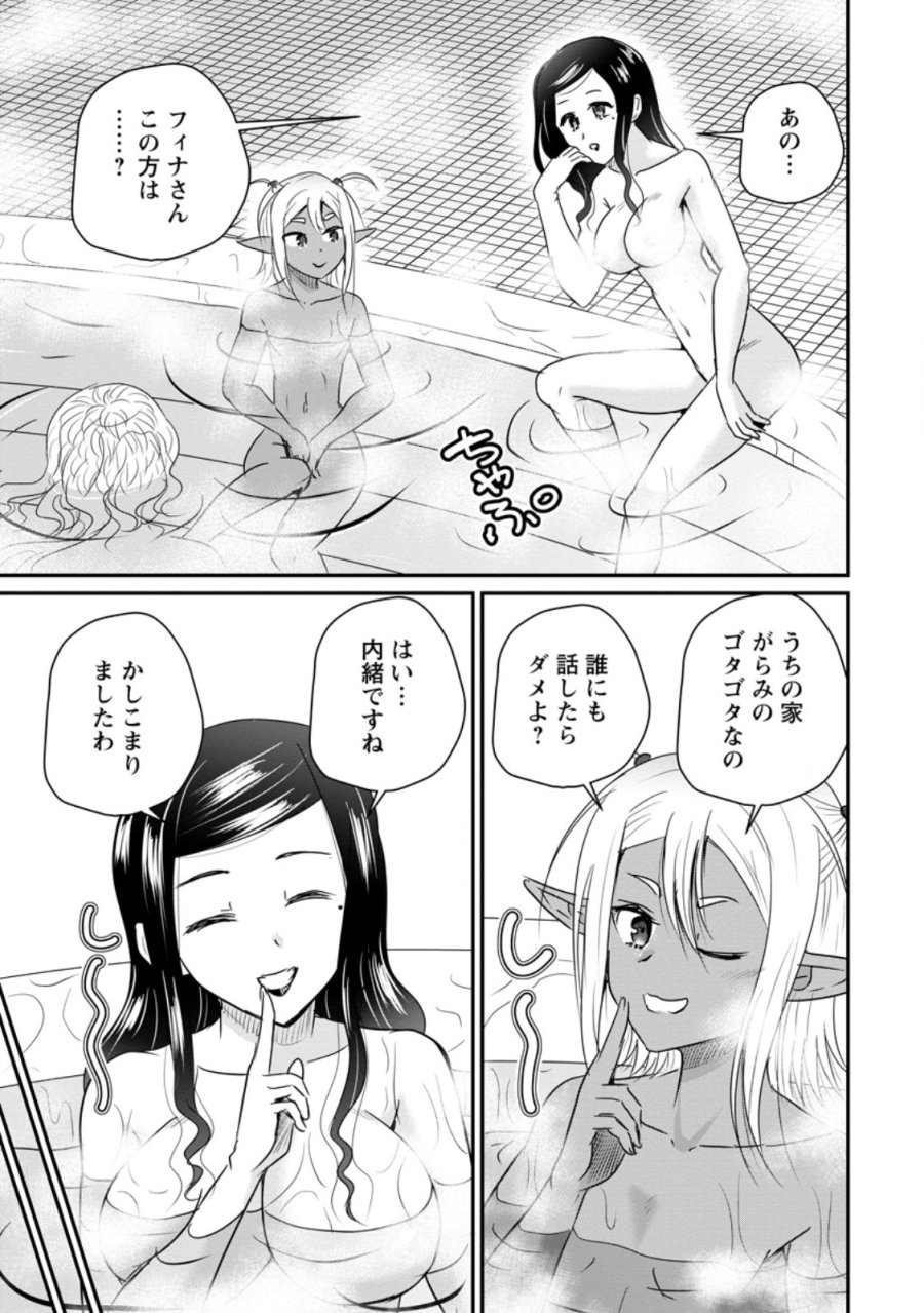 おっさん底辺治癒士と愛娘の辺境ライフ ～中年男が回復スキルに覚醒して、英雄へ成り上がる～ 第80.1話 - Page 9