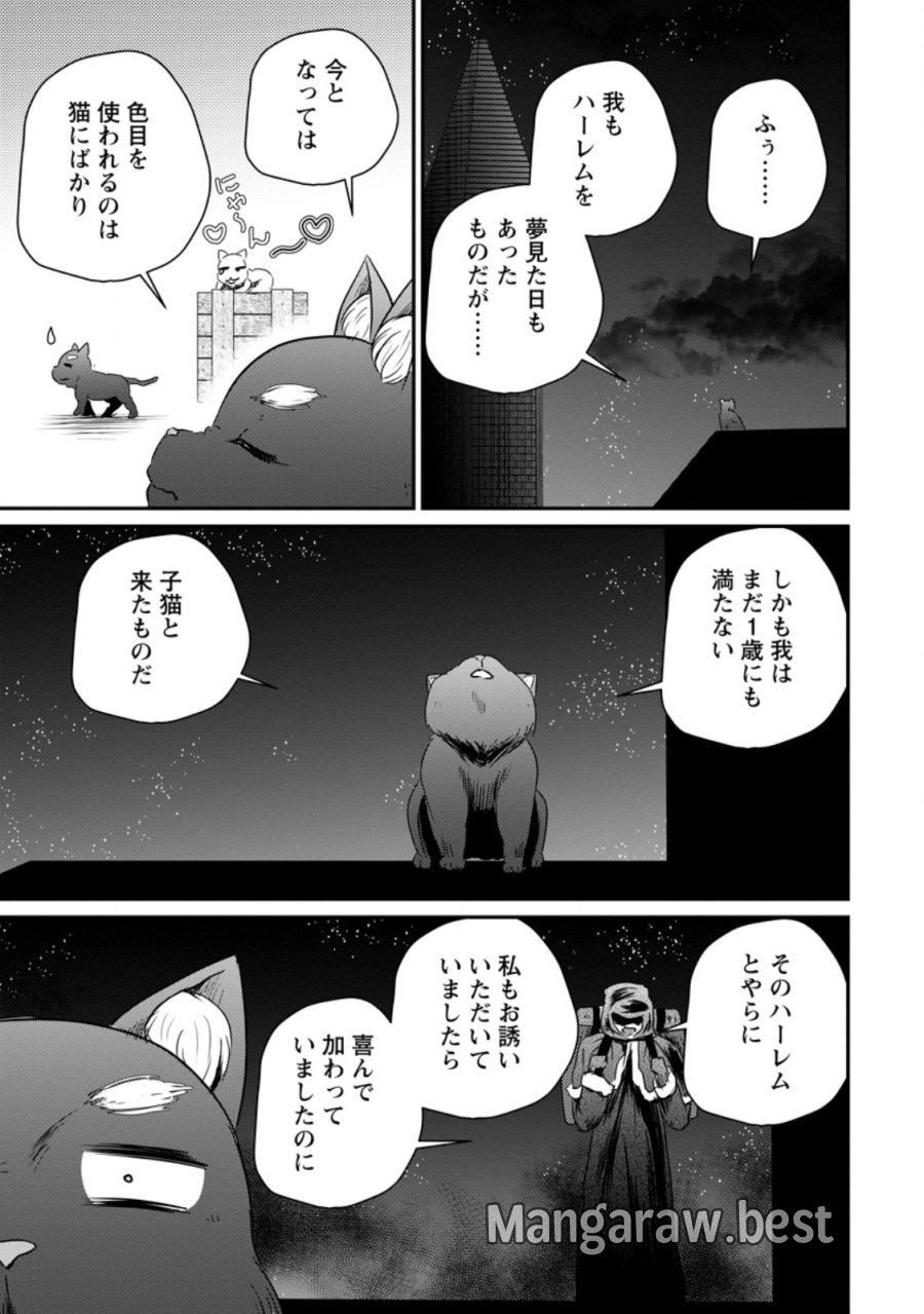 おっさん底辺治癒士と愛娘の辺境ライフ ～中年男が回復スキルに覚醒して、英雄へ成り上がる～ 第78.2話 - Trang 9