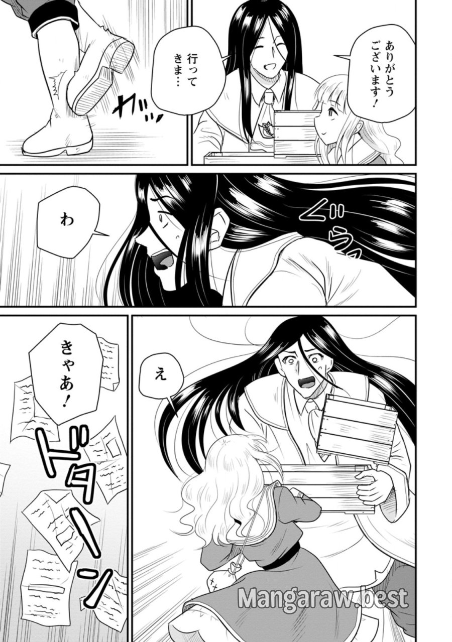 おっさん底辺治癒士と愛娘の辺境ライフ ～中年男が回復スキルに覚醒して、英雄へ成り上がる～ 第78.1話 - Trang 5