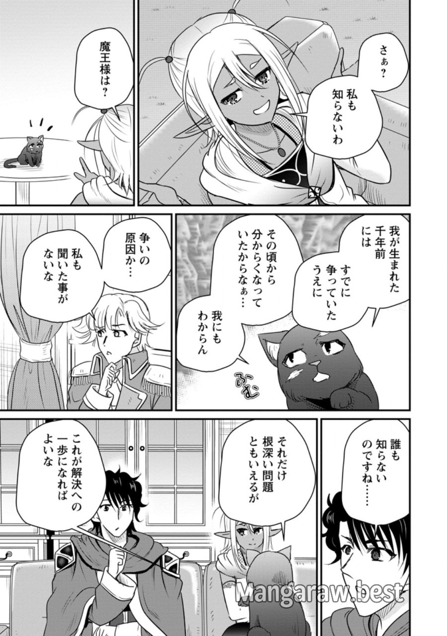 おっさん底辺治癒士と愛娘の辺境ライフ ～中年男が回復スキルに覚醒して、英雄へ成り上がる～ 第79.1話 - Page 11