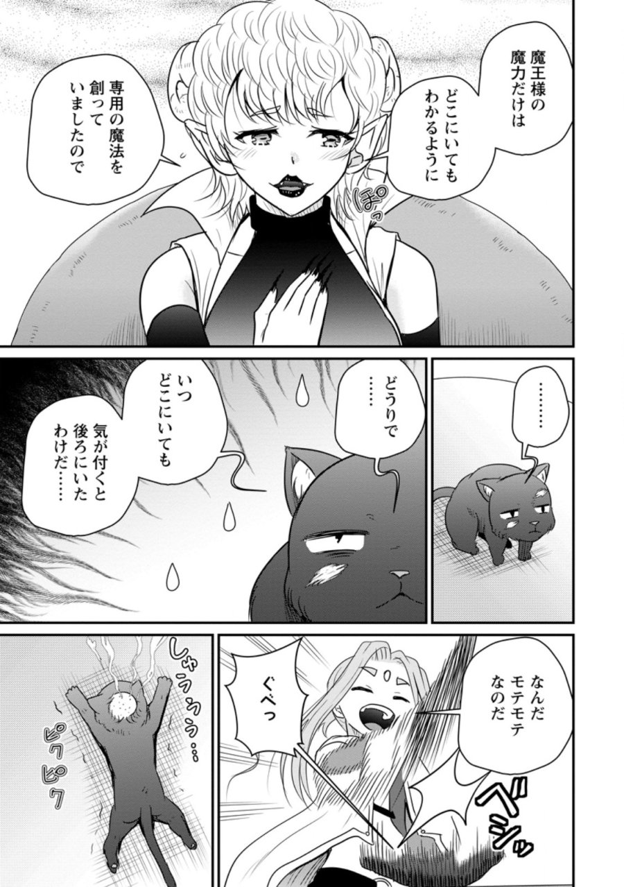 おっさん底辺治癒士と愛娘の辺境ライフ ～中年男が回復スキルに覚醒して、英雄へ成り上がる～ 第79.1話 - Page 5