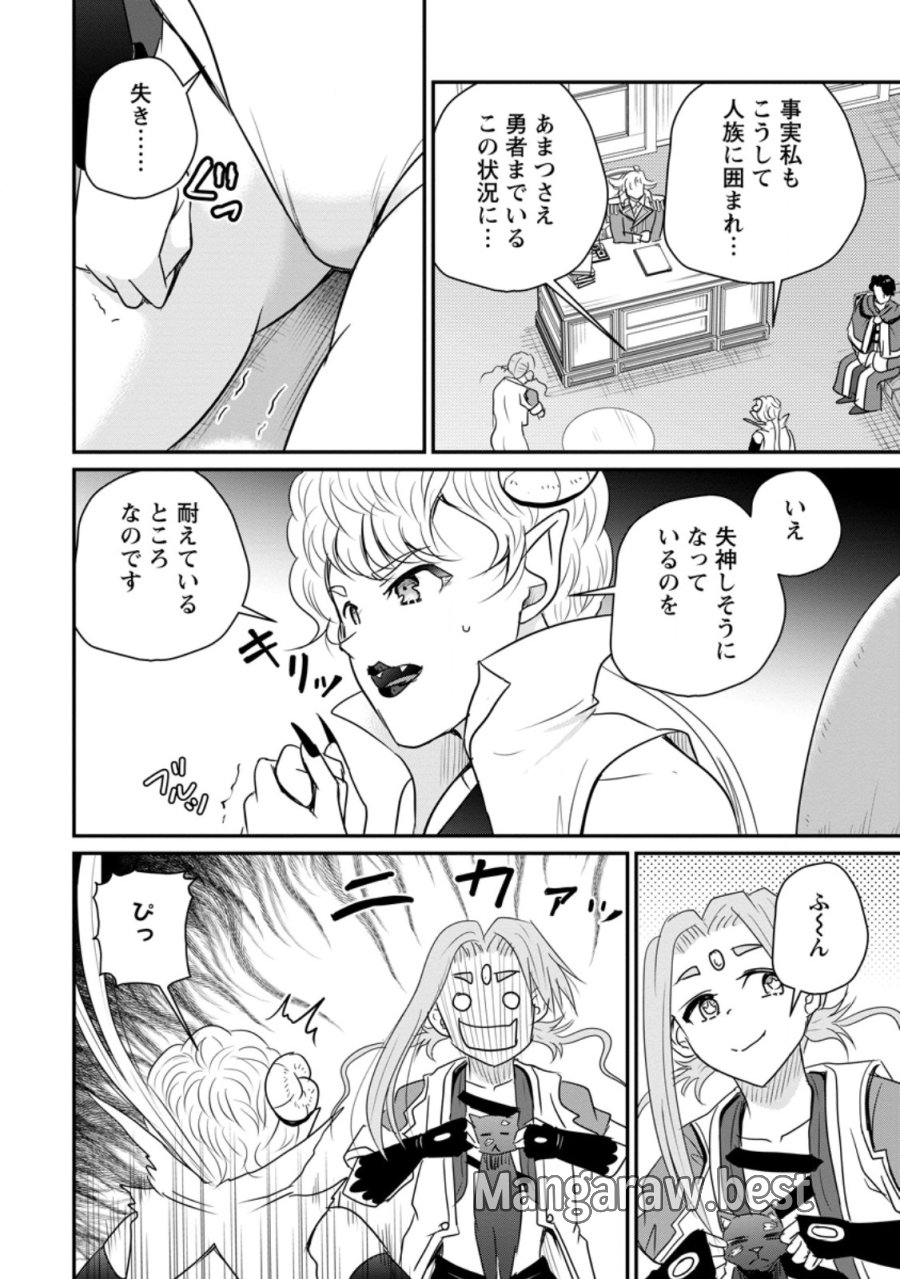 おっさん底辺治癒士と愛娘の辺境ライフ ～中年男が回復スキルに覚醒して、英雄へ成り上がる～ 第79.1話 - Page 8
