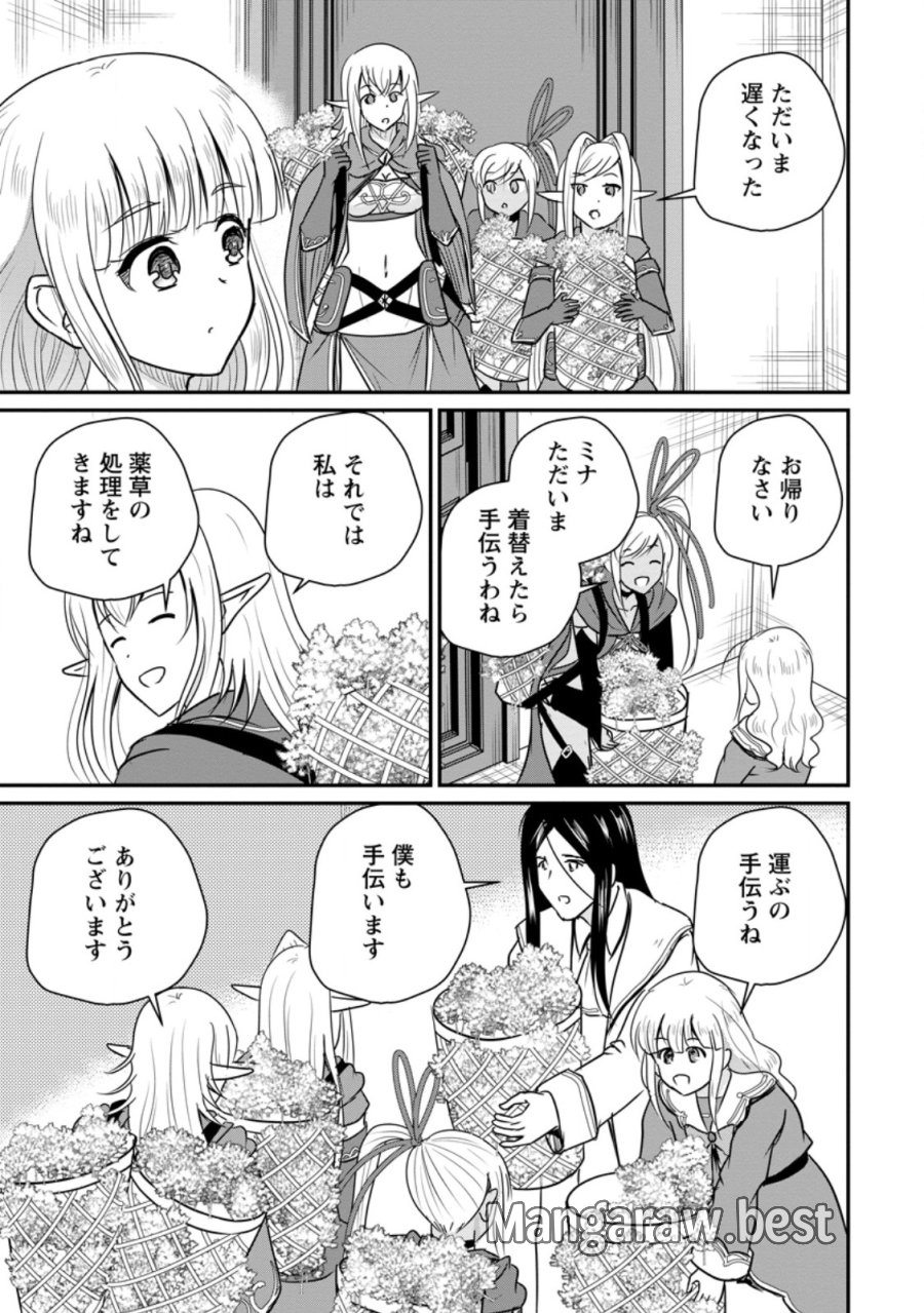 おっさん底辺治癒士と愛娘の辺境ライフ ～中年男が回復スキルに覚醒して、英雄へ成り上がる～ 第81.2話 - Page 7