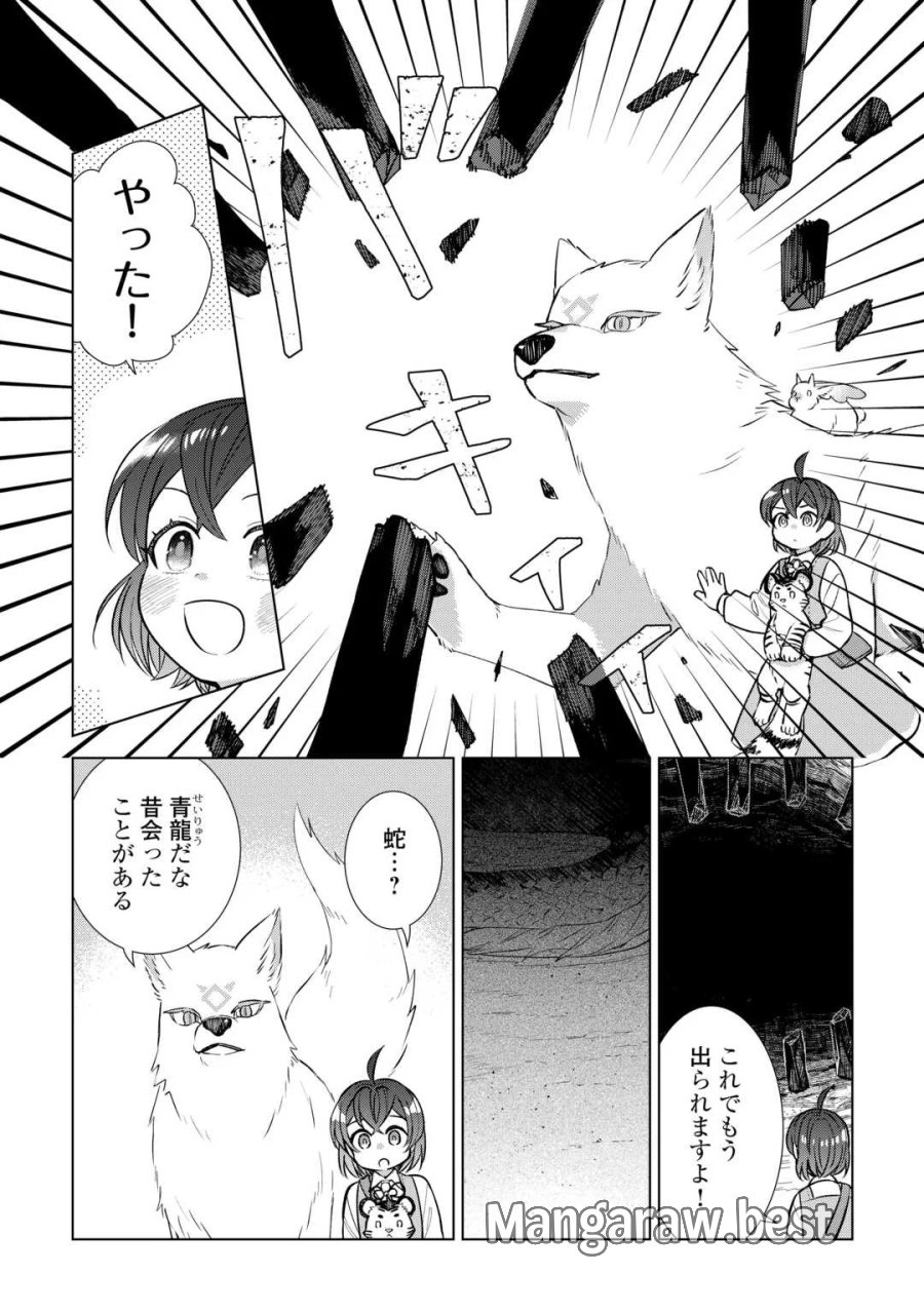転生幼女はお願いしたい 第23話 - Page 10
