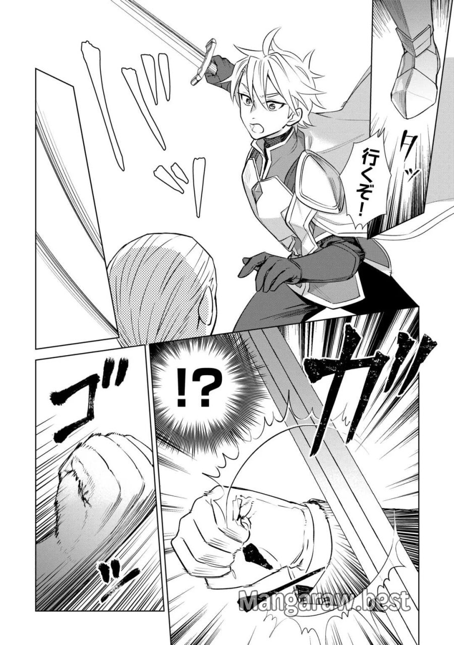 転生幼女はお願いしたい 第23話 - Page 2