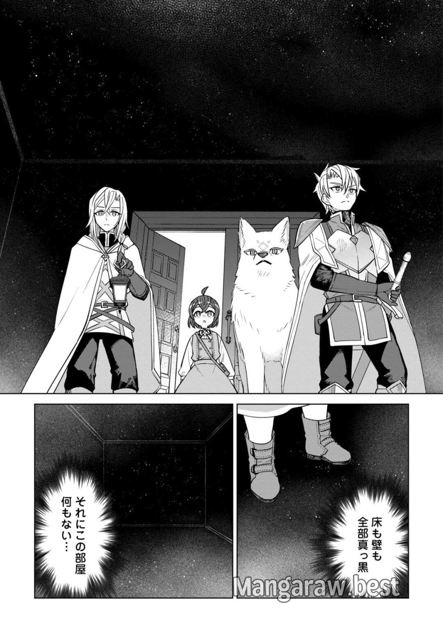 転生幼女はお願いしたい 第22話 - Page 7