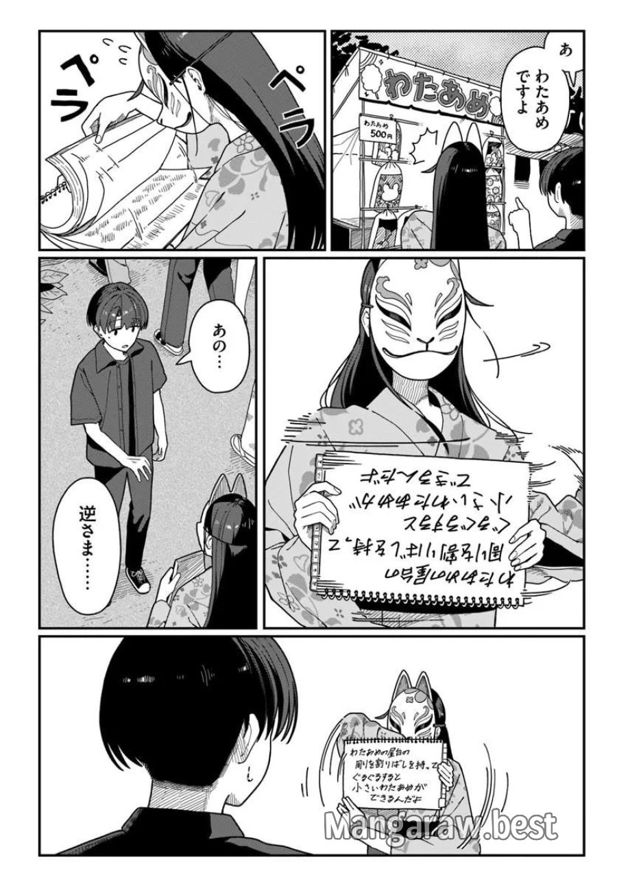 ダウナー系お姉さんに毎日カスの嘘を流し込まれる話 第20話 - Page 10