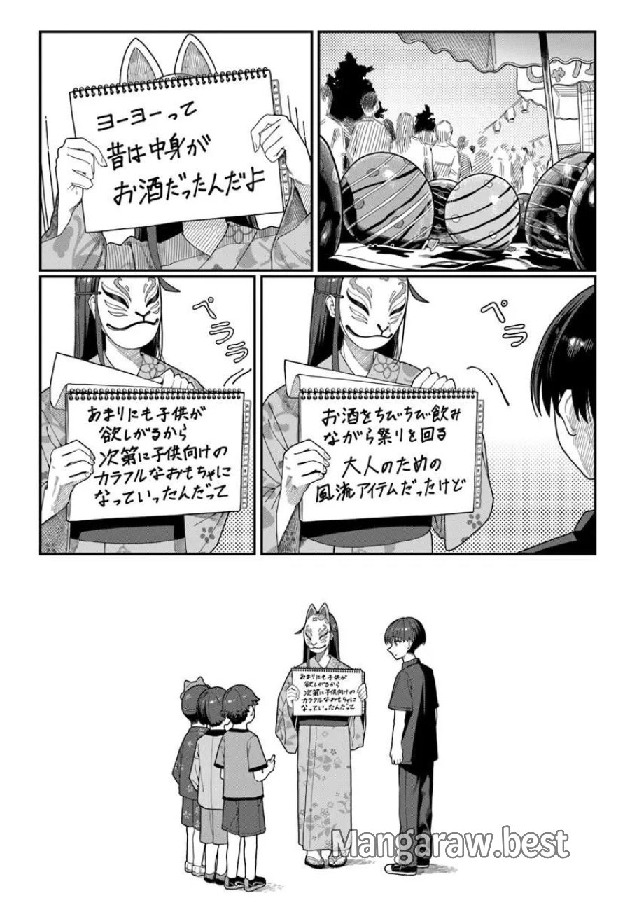 ダウナー系お姉さんに毎日カスの嘘を流し込まれる話 第20話 - Page 14