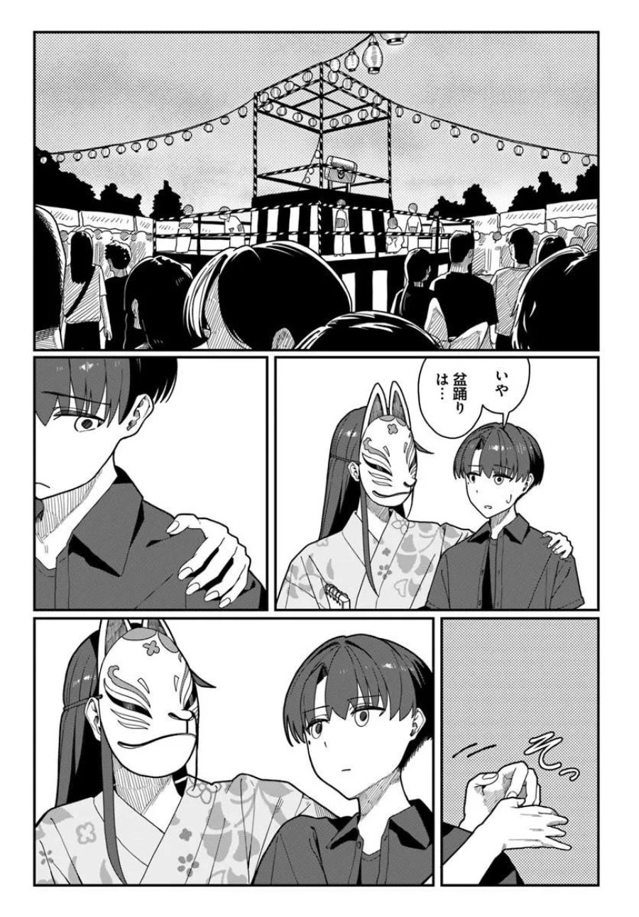 ダウナー系お姉さんに毎日カスの嘘を流し込まれる話 第20話 - Page 17
