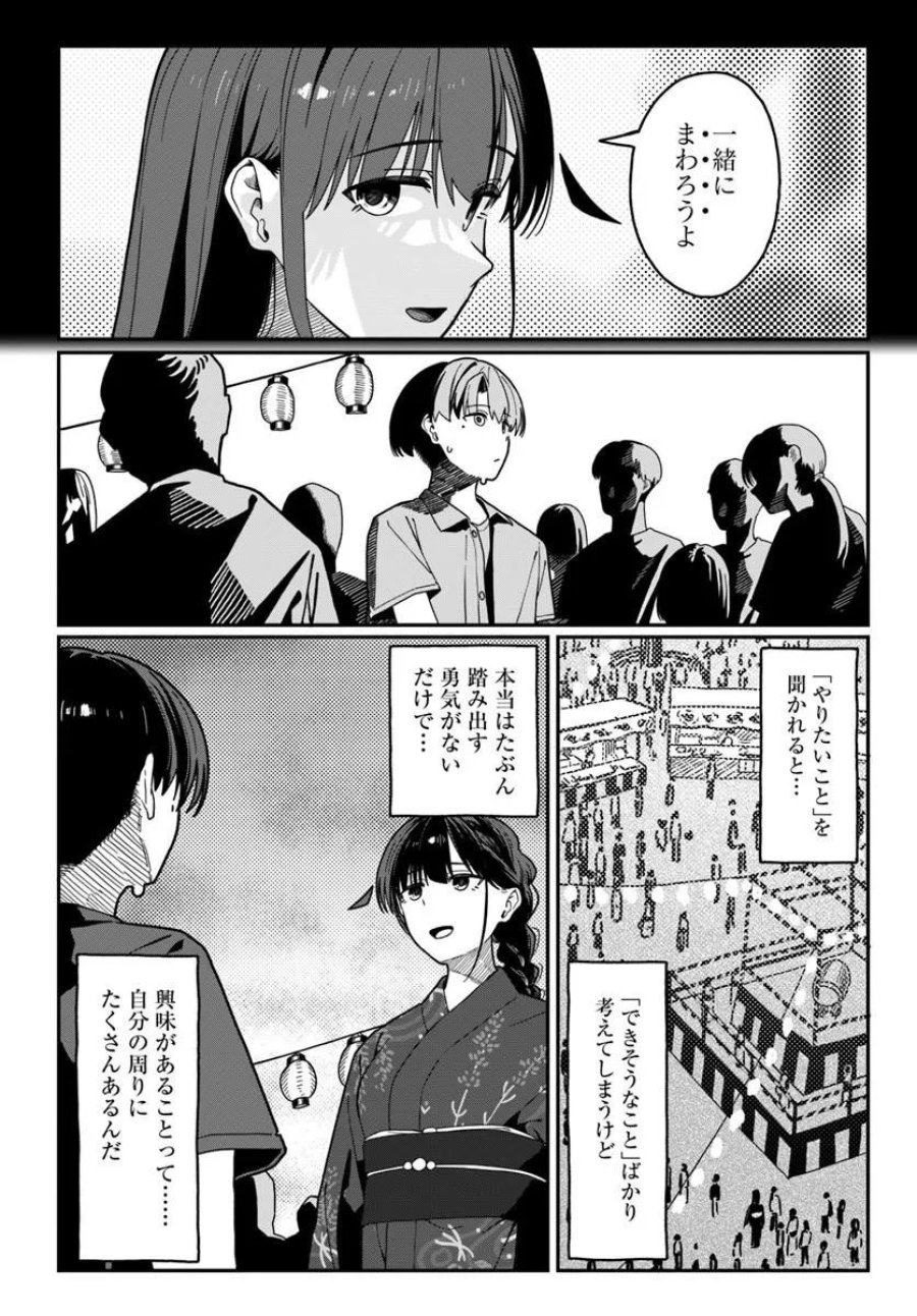 ダウナー系お姉さんに毎日カスの嘘を流し込まれる話 第20話 - Page 22