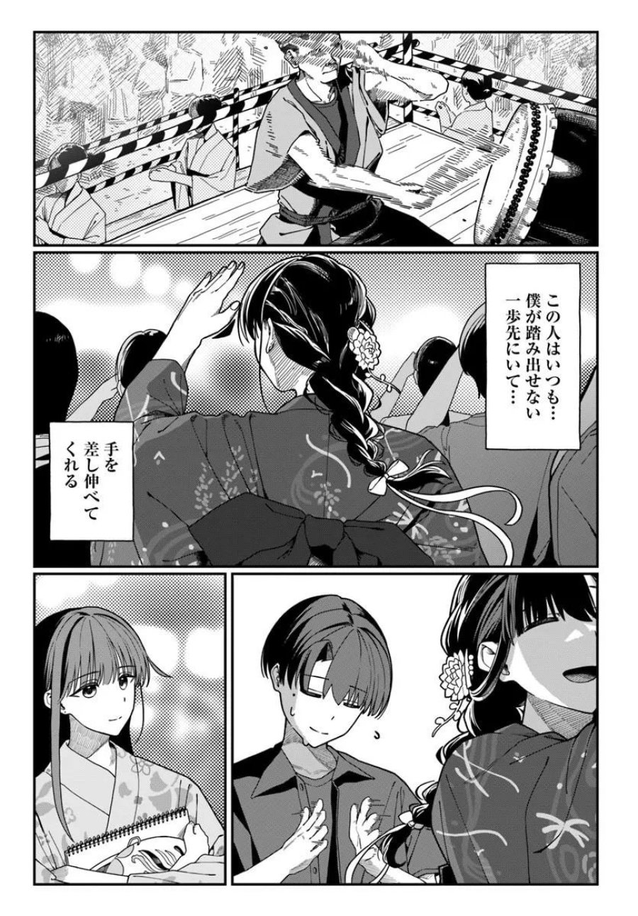 ダウナー系お姉さんに毎日カスの嘘を流し込まれる話 第20話 - Page 23
