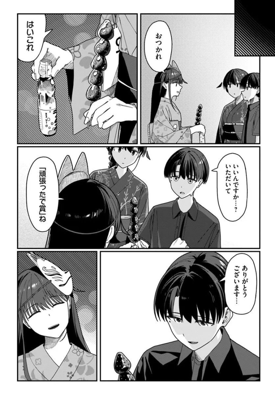 ダウナー系お姉さんに毎日カスの嘘を流し込まれる話 第20話 - Page 24