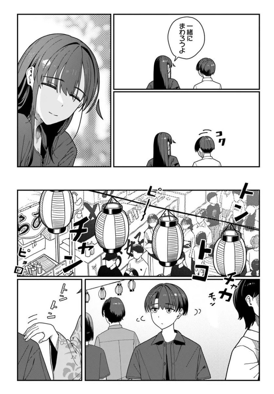 ダウナー系お姉さんに毎日カスの嘘を流し込まれる話 第20話 - Page 4