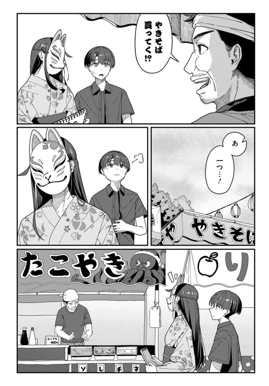 ダウナー系お姉さんに毎日カスの嘘を流し込まれる話 第20話 - Page 8