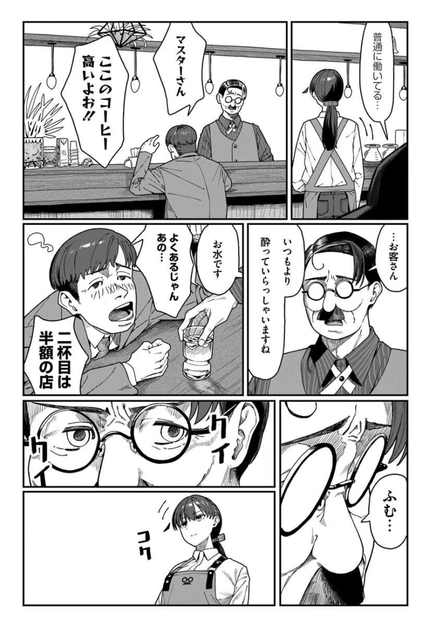 ダウナー系お姉さんに毎日カスの嘘を流し込まれる話 第19話 - Trang 12