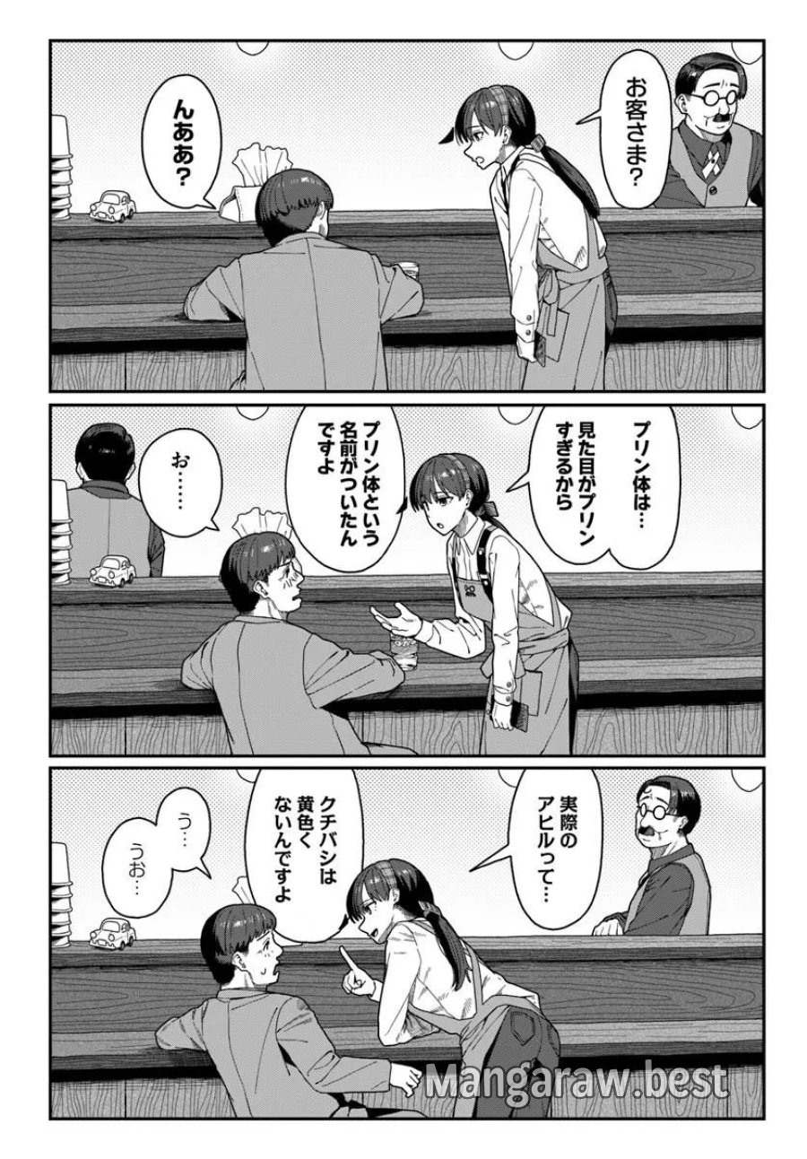 ダウナー系お姉さんに毎日カスの嘘を流し込まれる話 第19話 - Trang 13