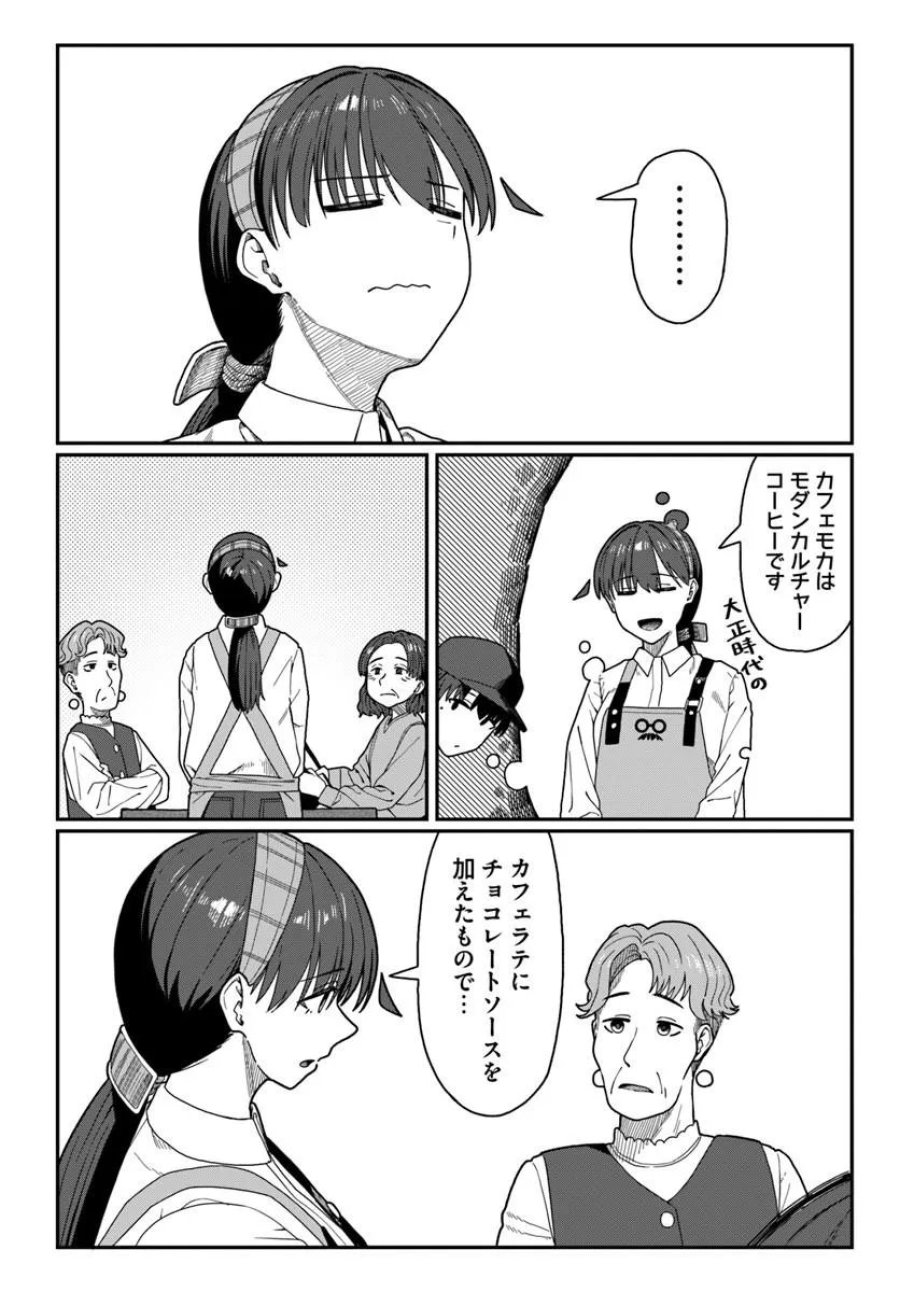 ダウナー系お姉さんに毎日カスの嘘を流し込まれる話 第19話 - Trang 17