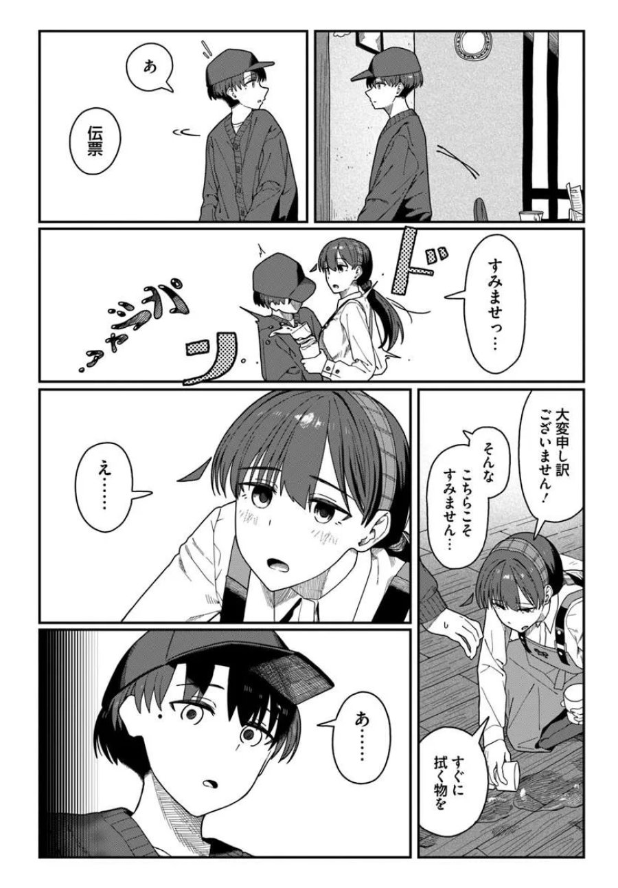 ダウナー系お姉さんに毎日カスの嘘を流し込まれる話 第19話 - Trang 19