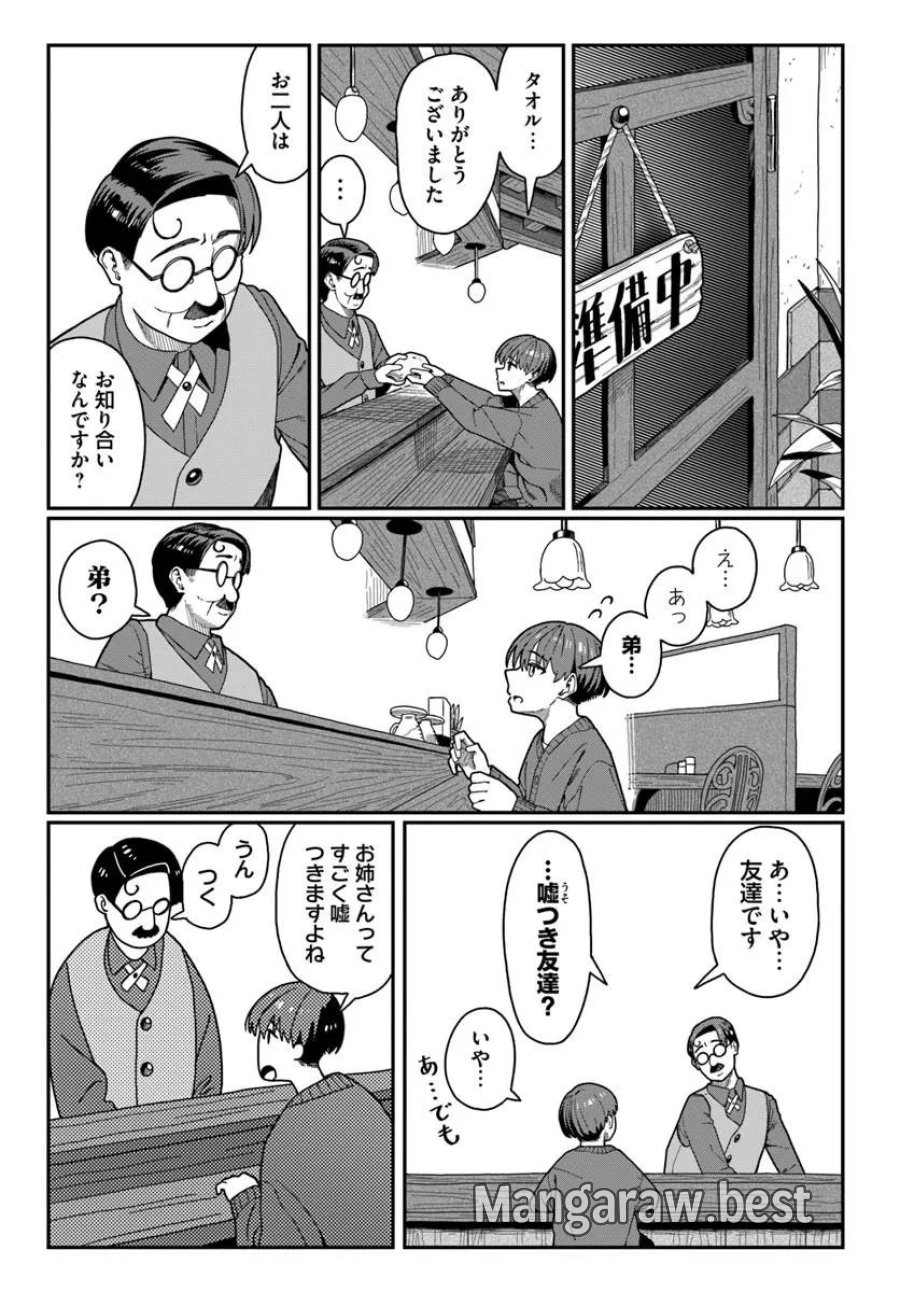 ダウナー系お姉さんに毎日カスの嘘を流し込まれる話 第19話 - Trang 20