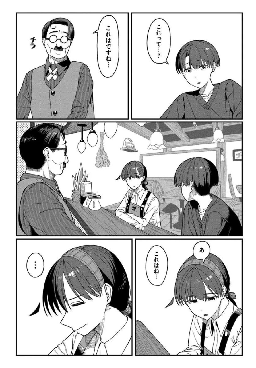 ダウナー系お姉さんに毎日カスの嘘を流し込まれる話 第19話 - Trang 23