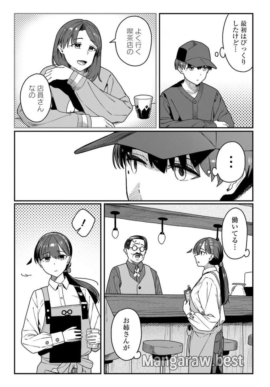 ダウナー系お姉さんに毎日カスの嘘を流し込まれる話 第19話 - Trang 6