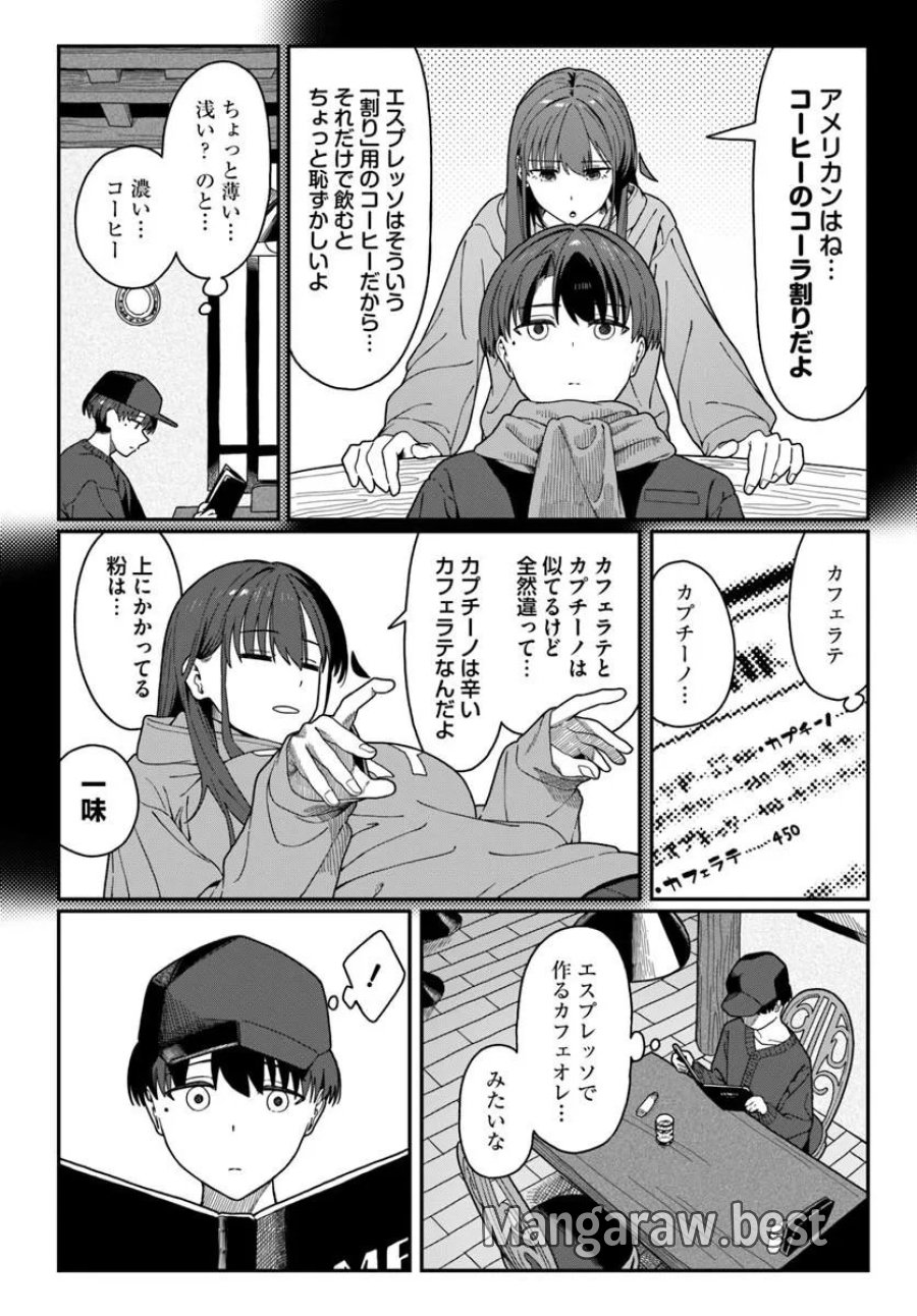 ダウナー系お姉さんに毎日カスの嘘を流し込まれる話 第19話 - Trang 9