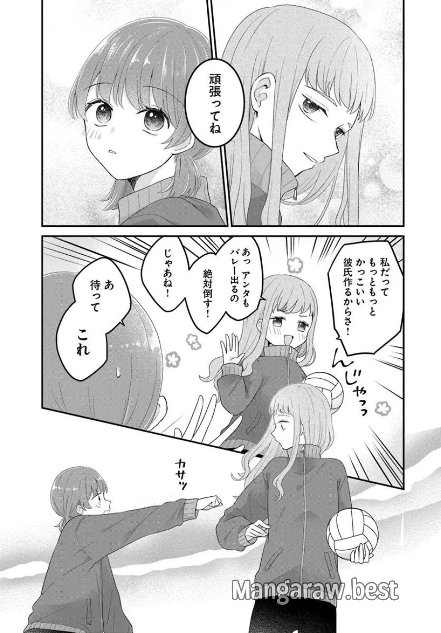 無口くんとみなみちゃん 第6.1話 - Page 17