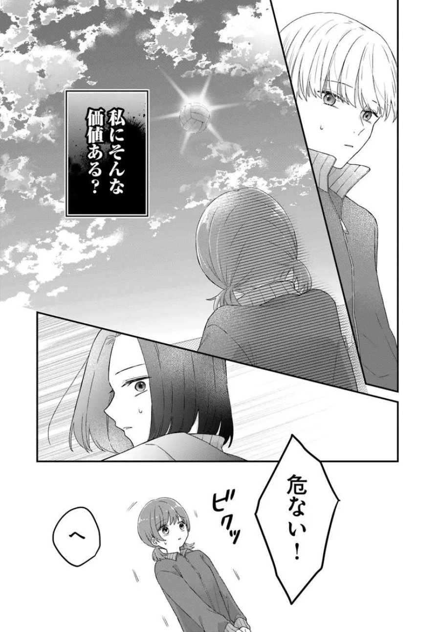 無口くんとみなみちゃん 第6.1話 - Page 22