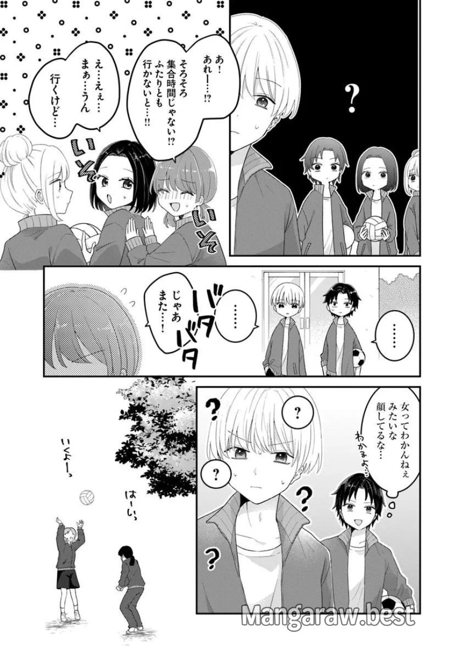 無口くんとみなみちゃん 第6.1話 - Page 9