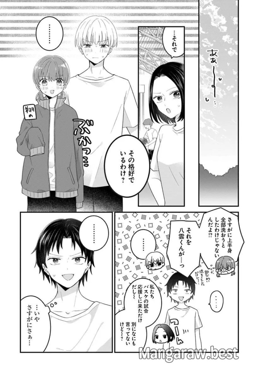 無口くんとみなみちゃん 第7.2話 - Page 1