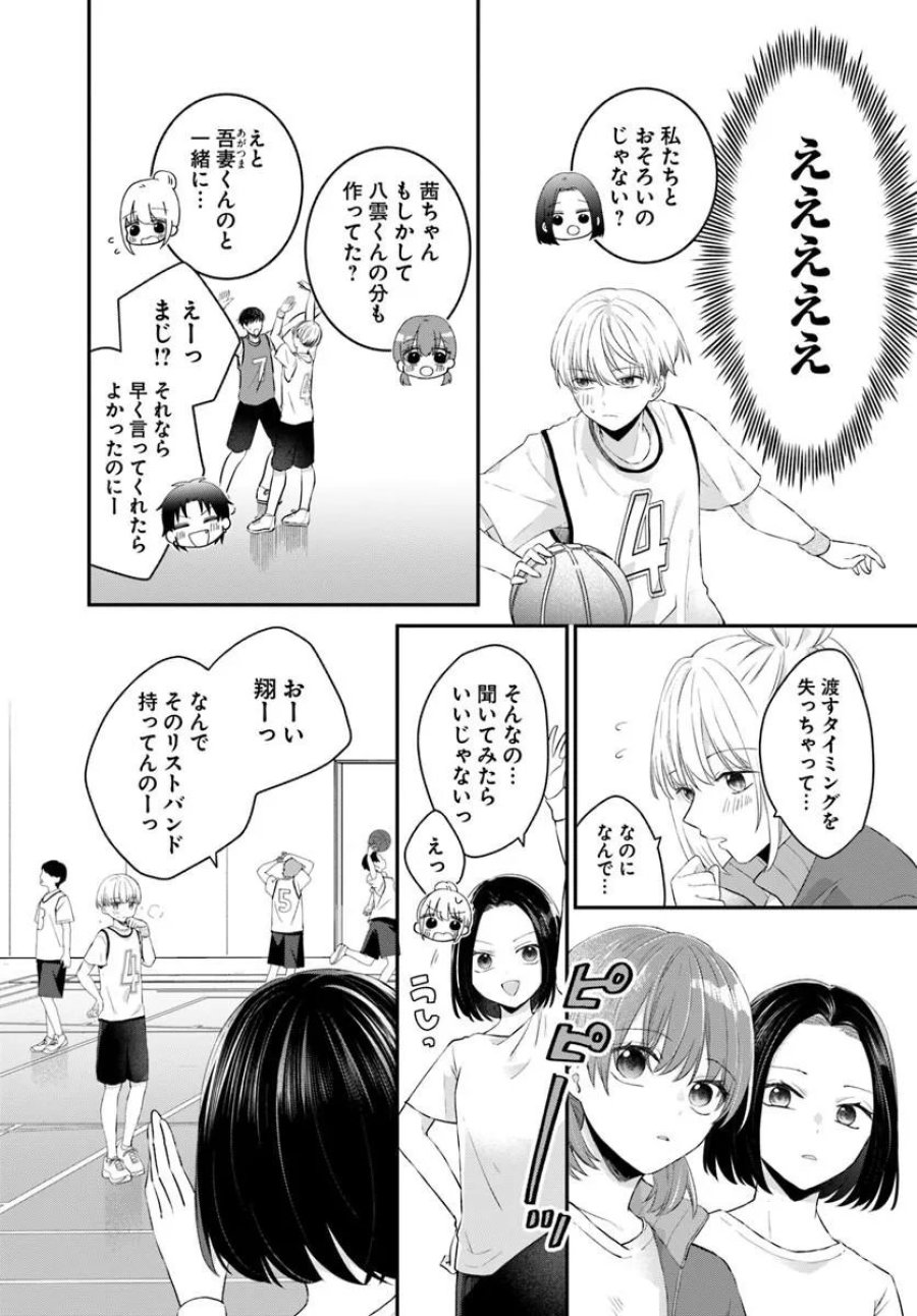 無口くんとみなみちゃん 第7.2話 - Page 10