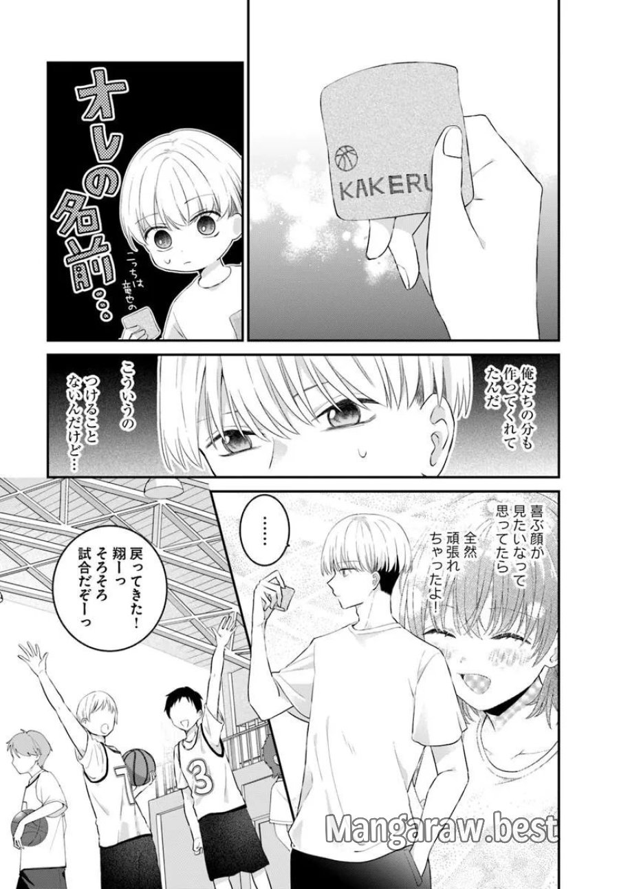 無口くんとみなみちゃん 第7.2話 - Page 7