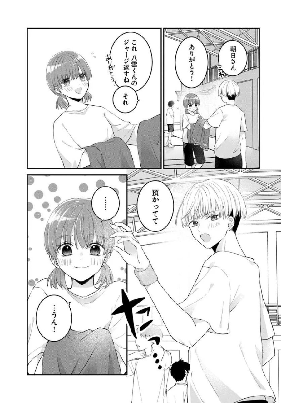 無口くんとみなみちゃん 第7.2話 - Page 8