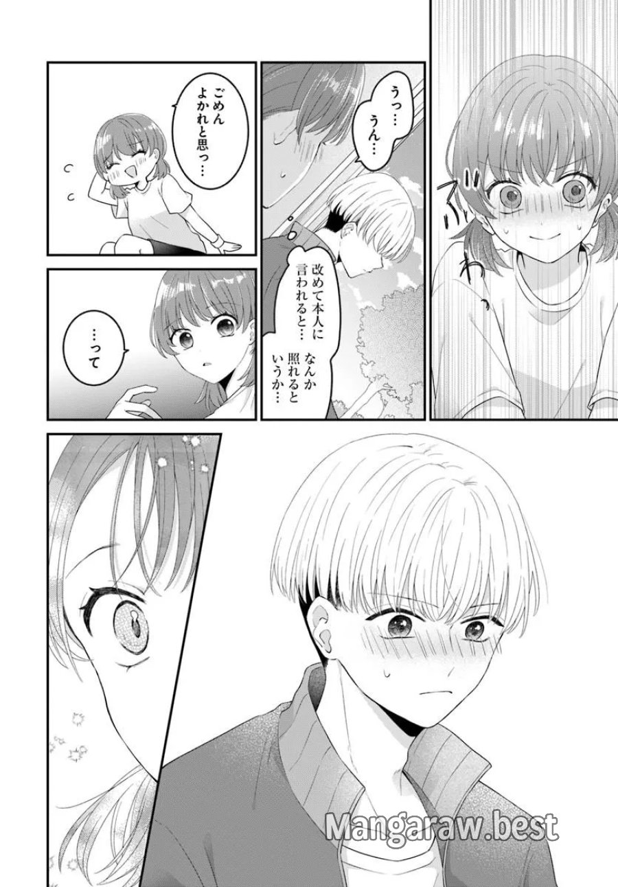 無口くんとみなみちゃん 第7.1話 - Page 16