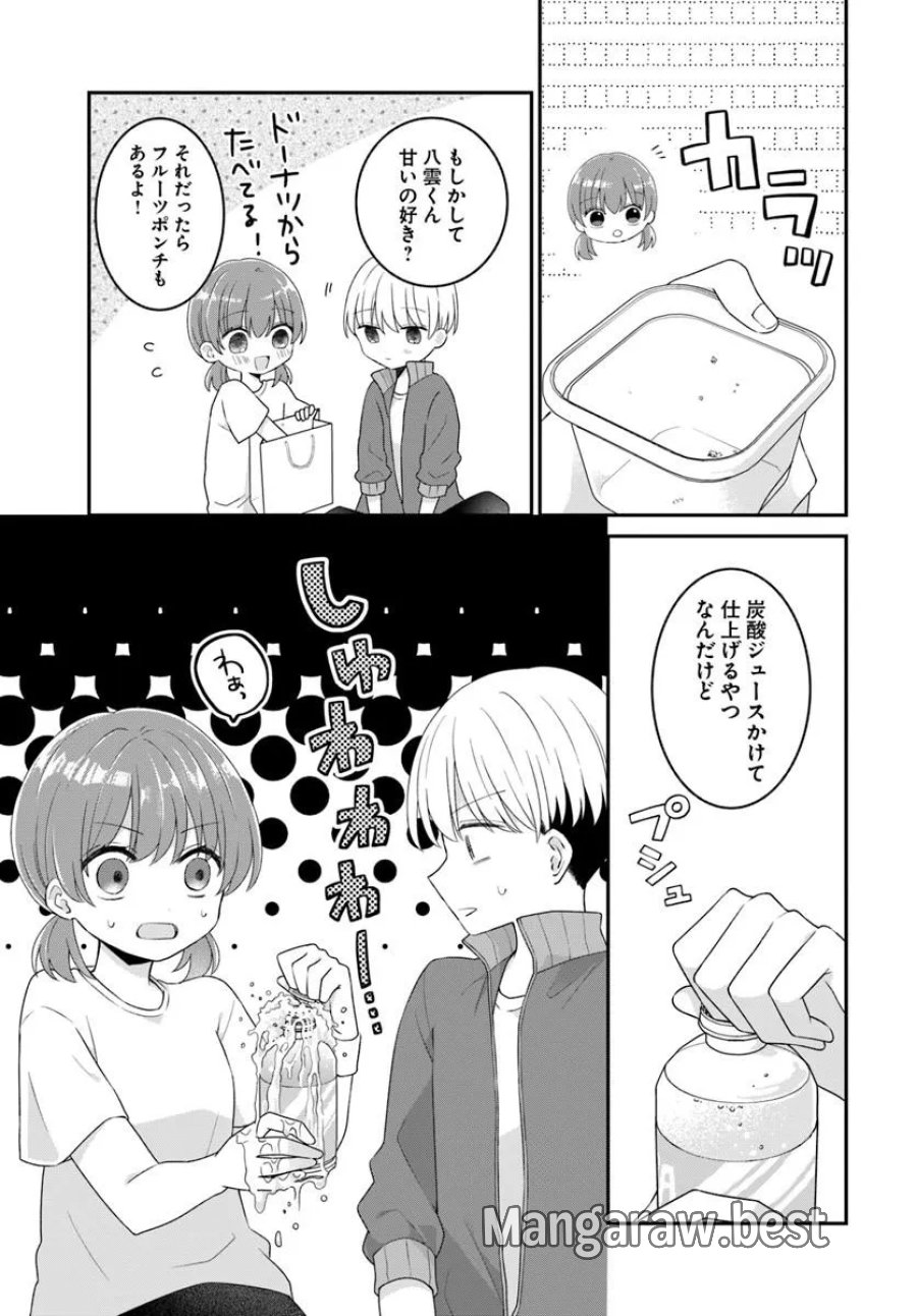 無口くんとみなみちゃん 第7.1話 - Page 21