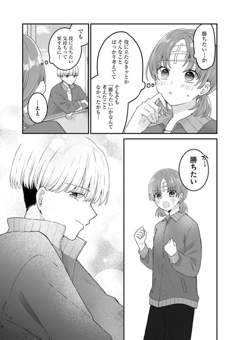 無口くんとみなみちゃん 第6.2話 - Page 11