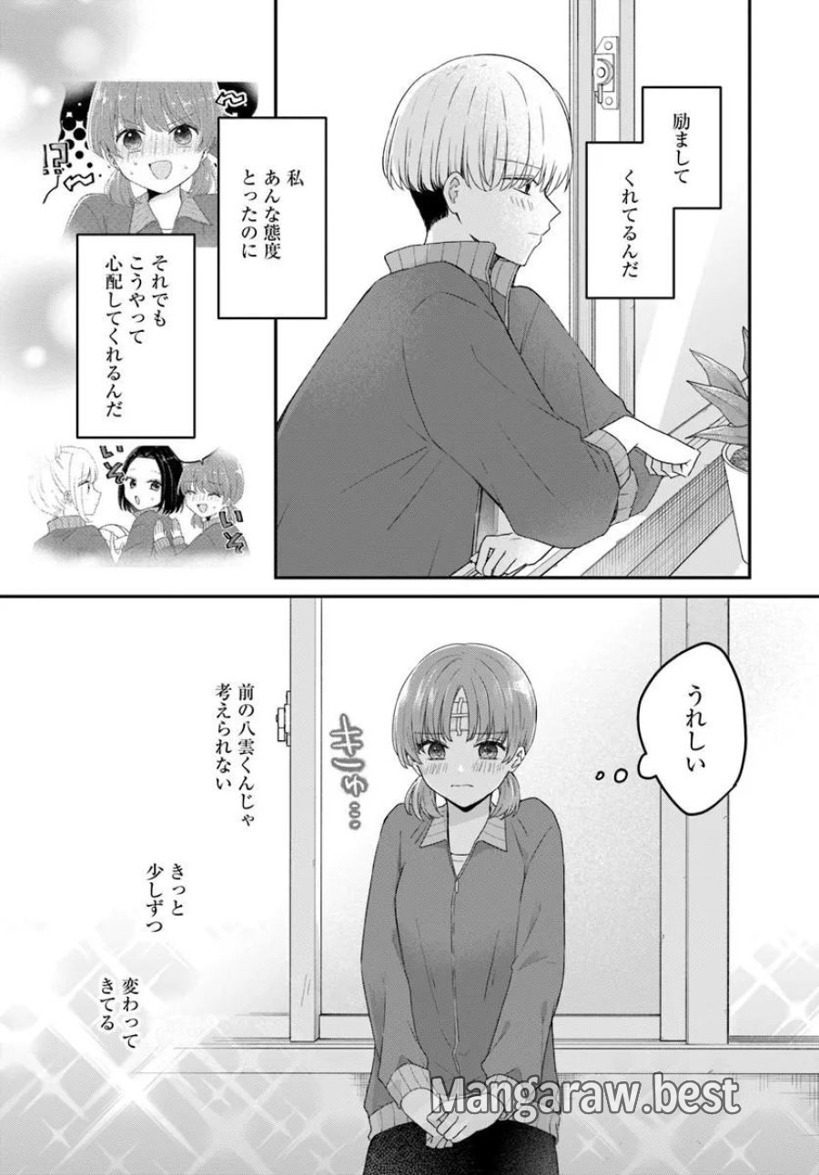 無口くんとみなみちゃん 第6.2話 - Page 13