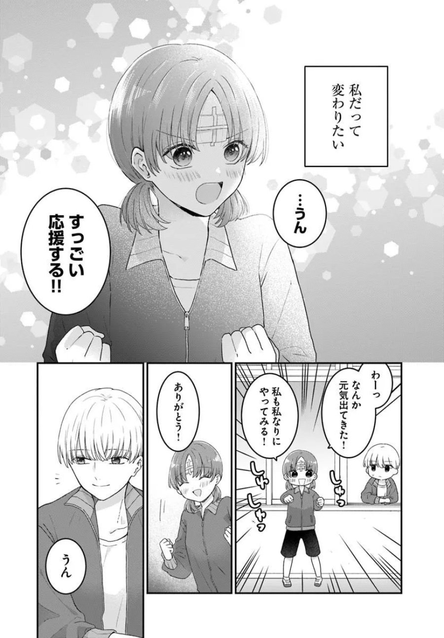 無口くんとみなみちゃん 第6.2話 - Page 14