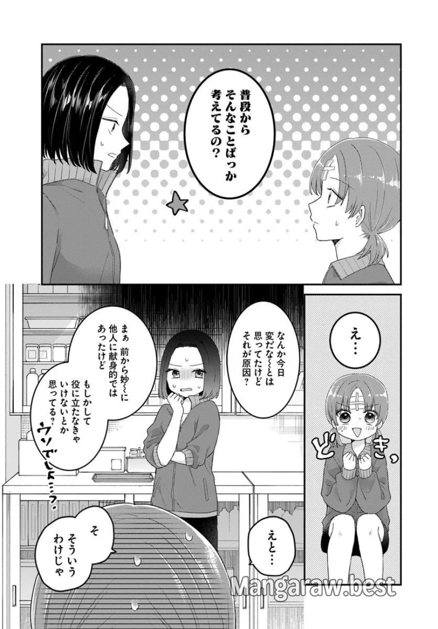 無口くんとみなみちゃん 第6.2話 - Page 3