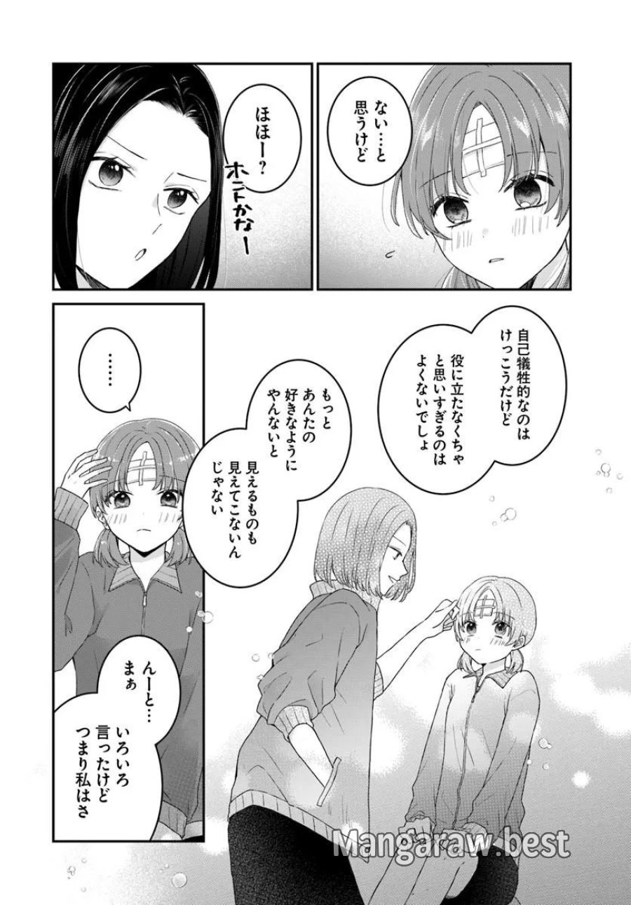 無口くんとみなみちゃん 第6.2話 - Page 4