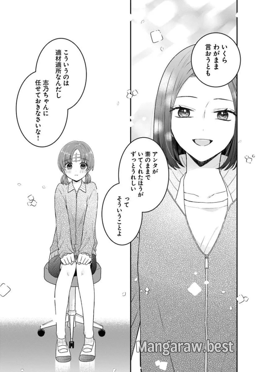 無口くんとみなみちゃん 第6.2話 - Page 5