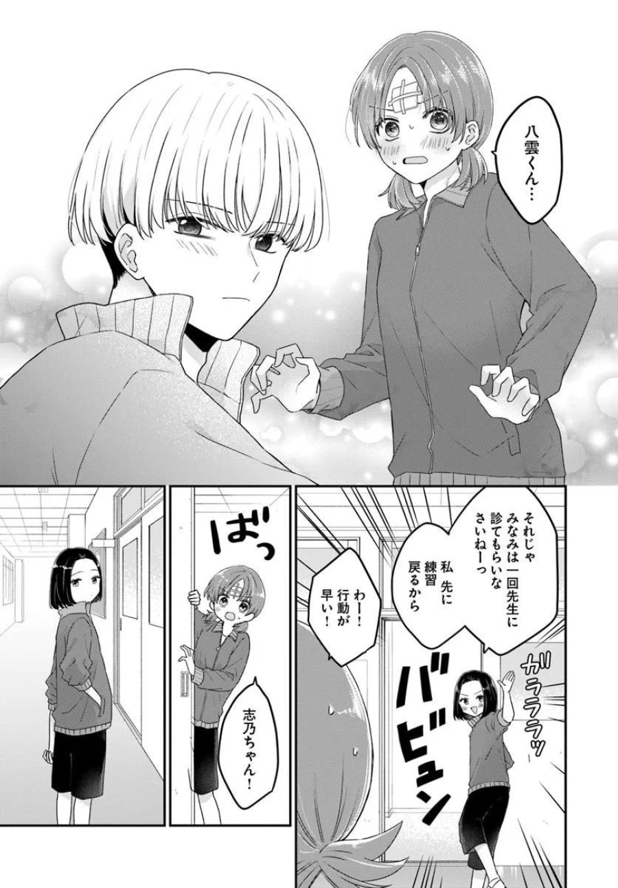 無口くんとみなみちゃん 第6.2話 - Page 7