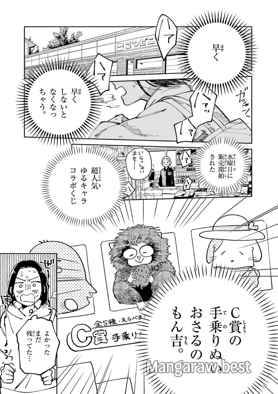 なとりとしずは 第4話 - Page 13