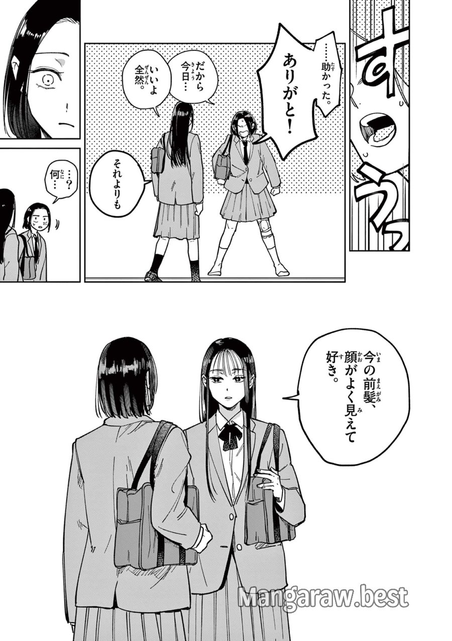 なとりとしずは 第2話 - Page 27